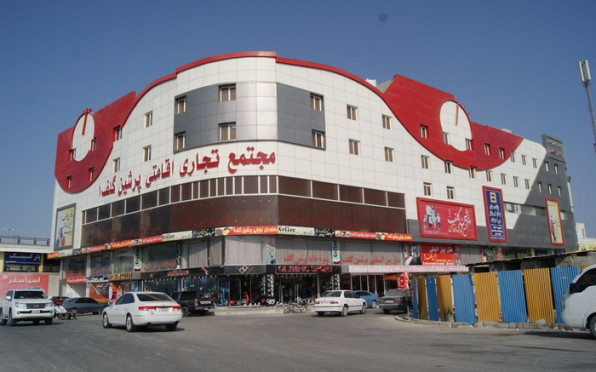 پرشین گلف