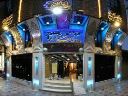زهره اصفهان