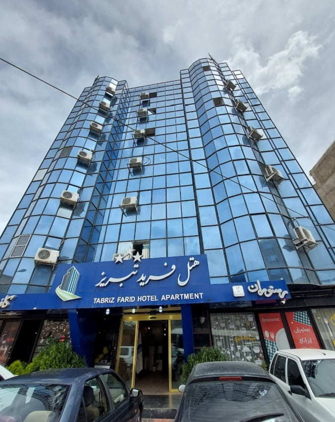 هتل فرید تبریز