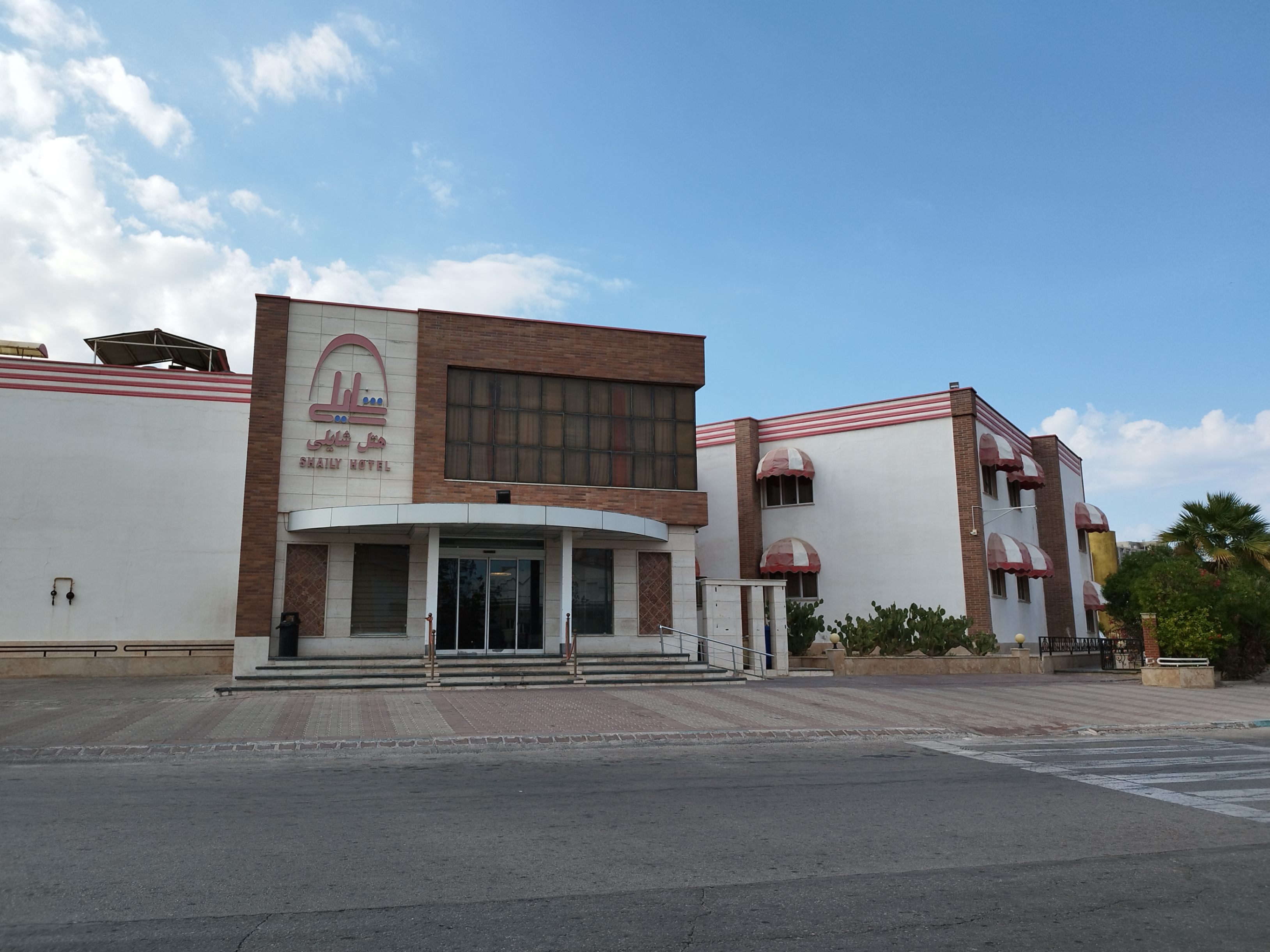 هتل شایلی کیش